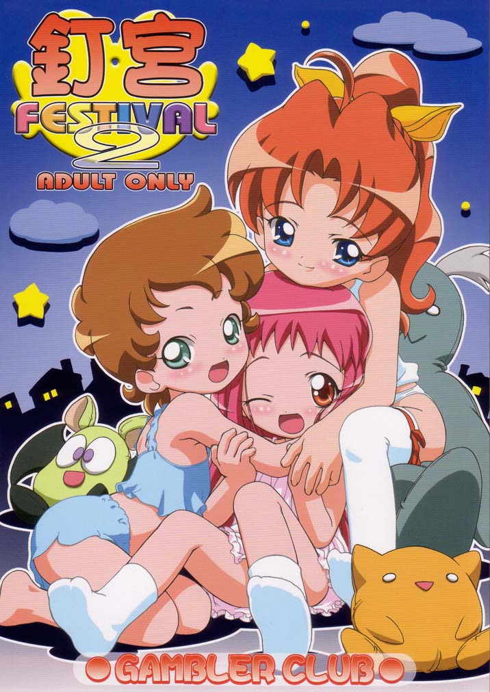 Kugimiya Festival 2 page 1 full