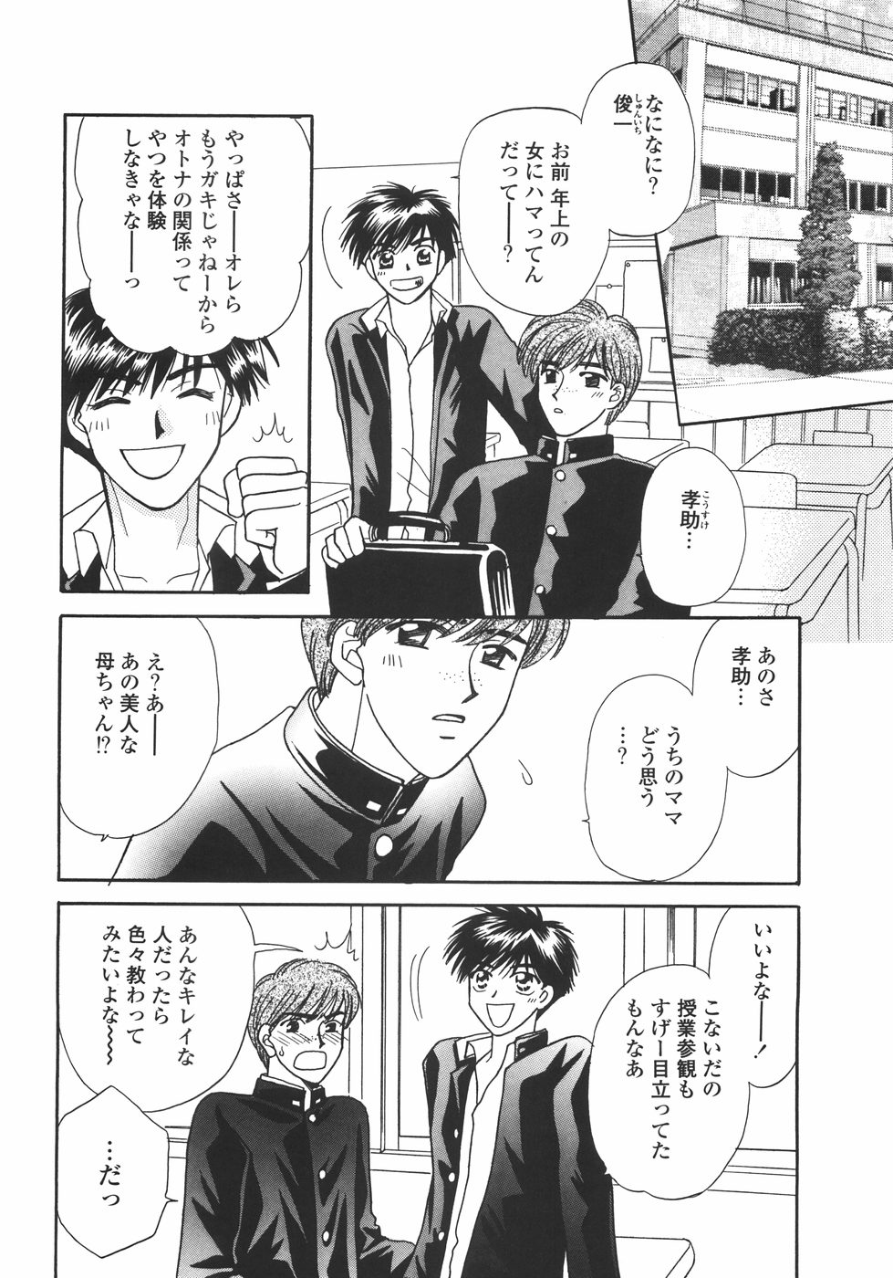 Tokunou!! Mama MILK page 10 full