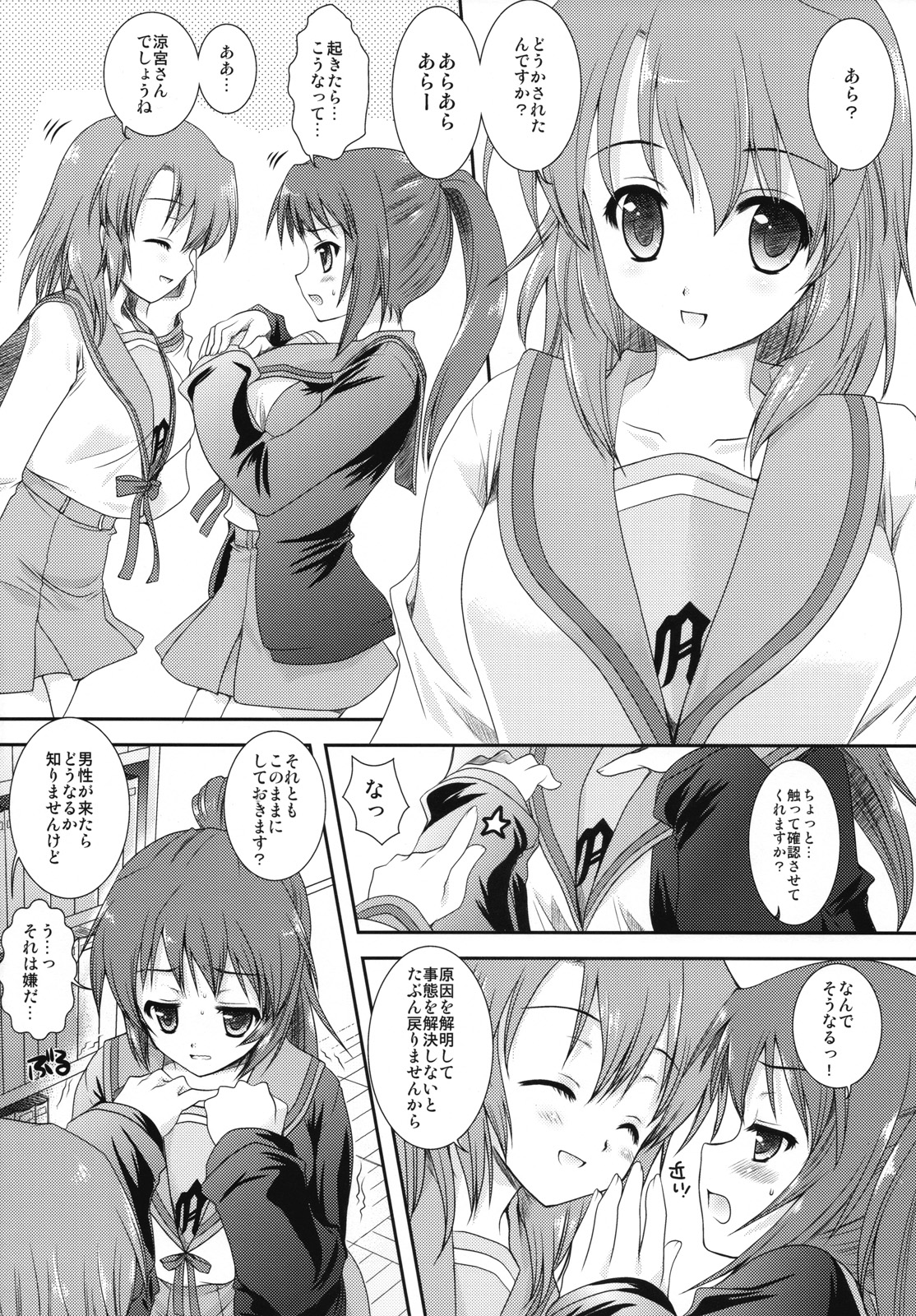 Kyon ko Datte Yuuutsu page 5 full