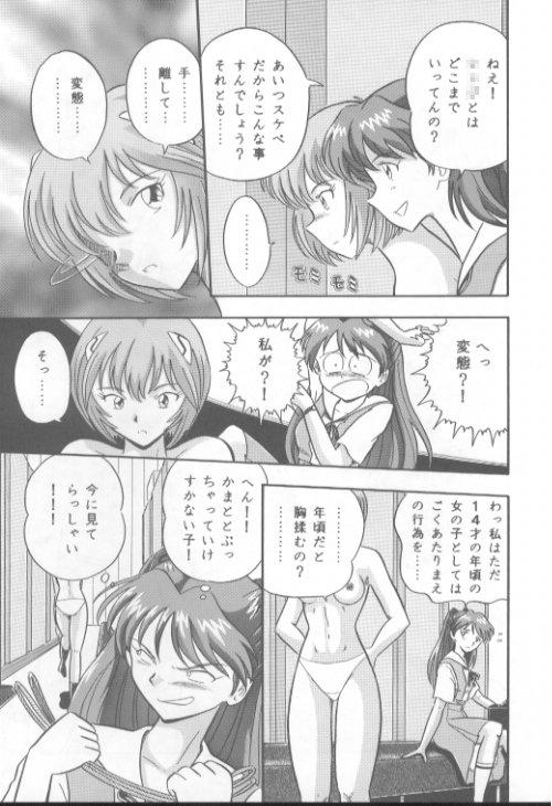Love Affair page 3 full