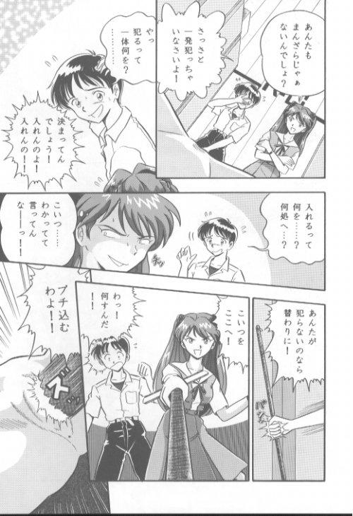 Love Affair page 5 full