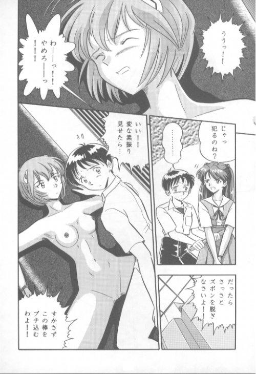 Love Affair page 6 full