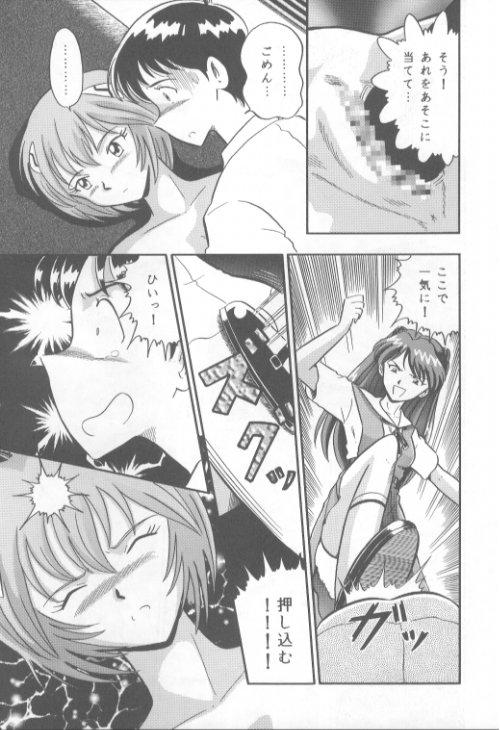 Love Affair page 7 full