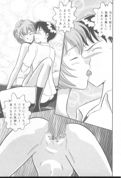 Love Affair page 9 full