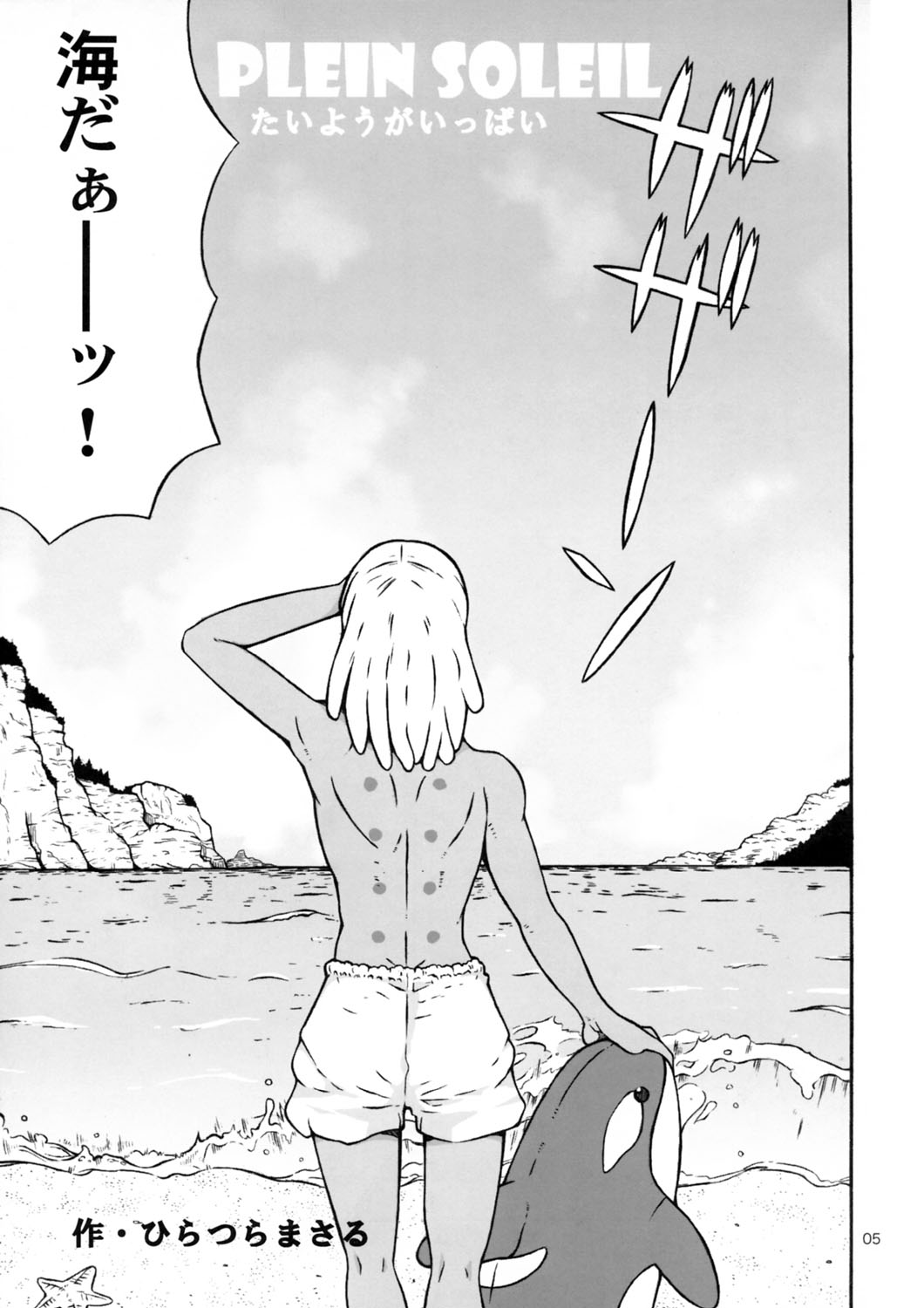 Gekkou Youkou Shounen Kagekidan - Gecko Yoko Boys Revue Company page 5 full