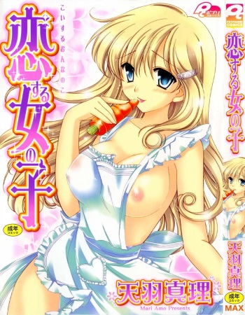 Koisuru Onnanoko cover