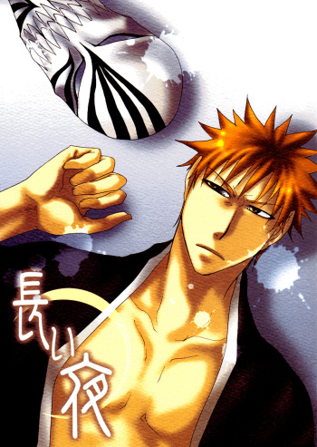 Nagai Yoru | A Long Night cover