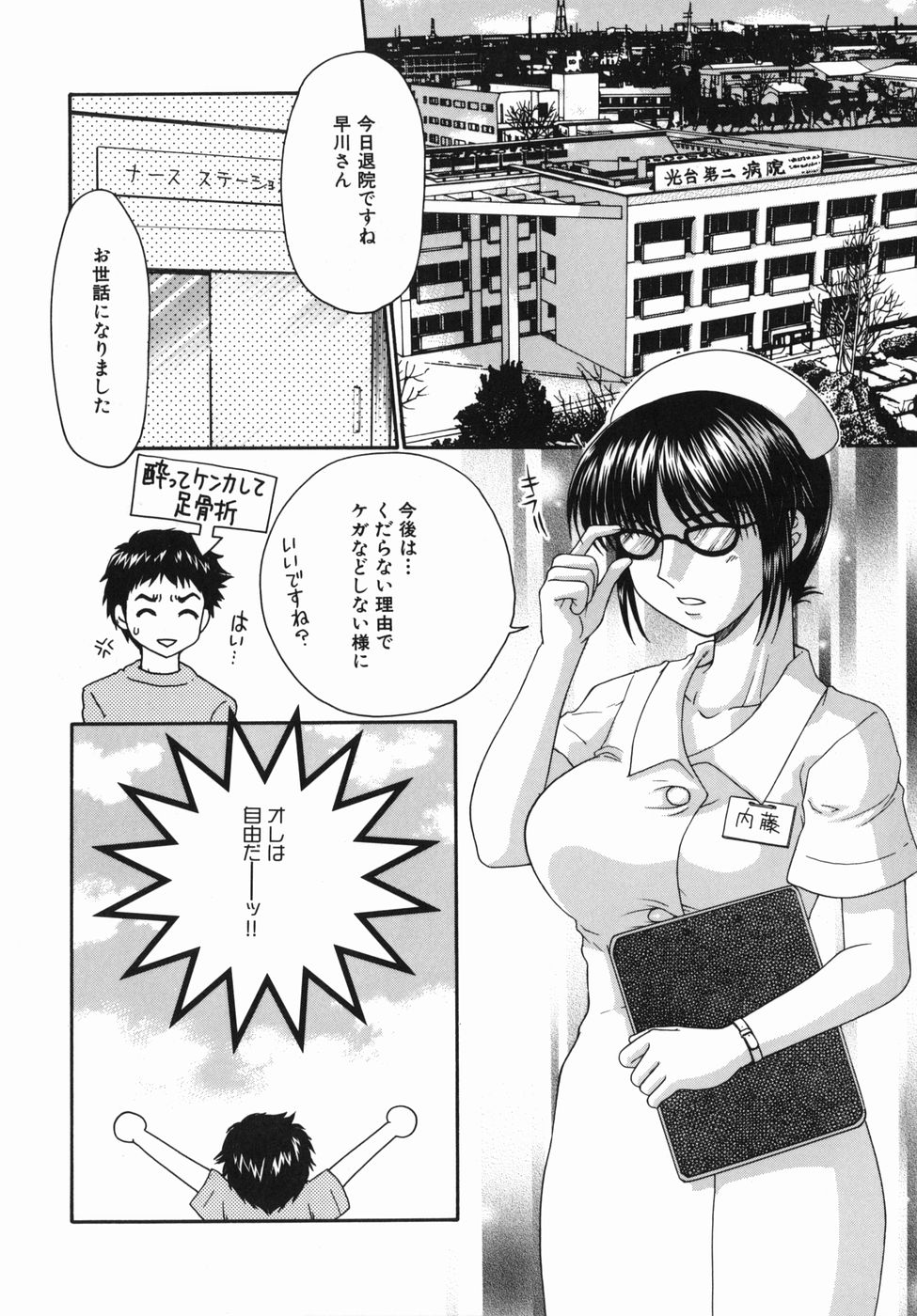 Seifuku Gohoushi Girls page 6 full