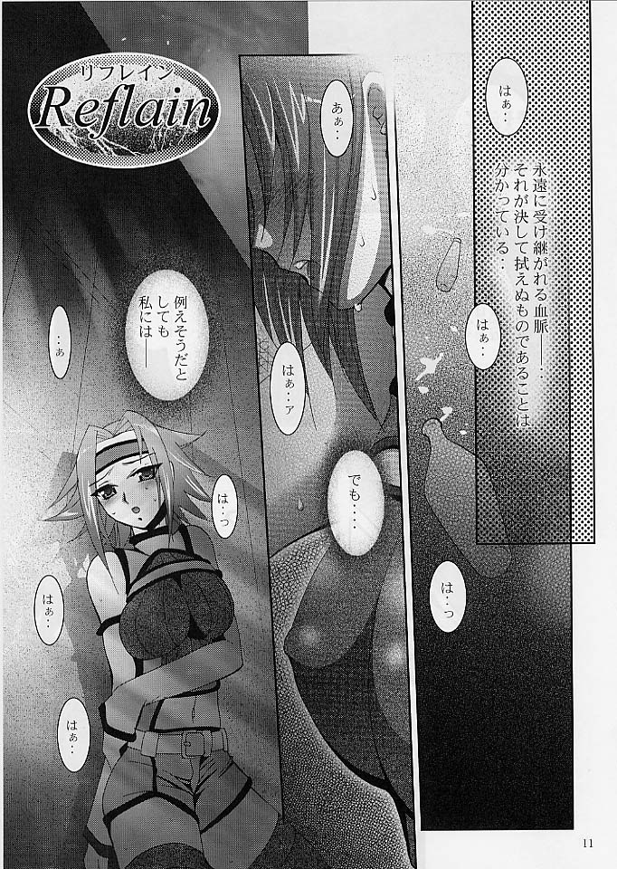 MOUSOU THEATER 20 page 10 full