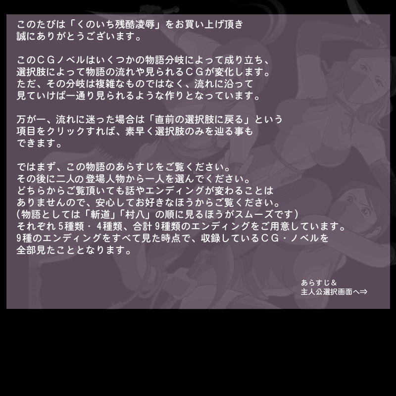 Kunoichi Zankoku Ryoujoku page 2 full