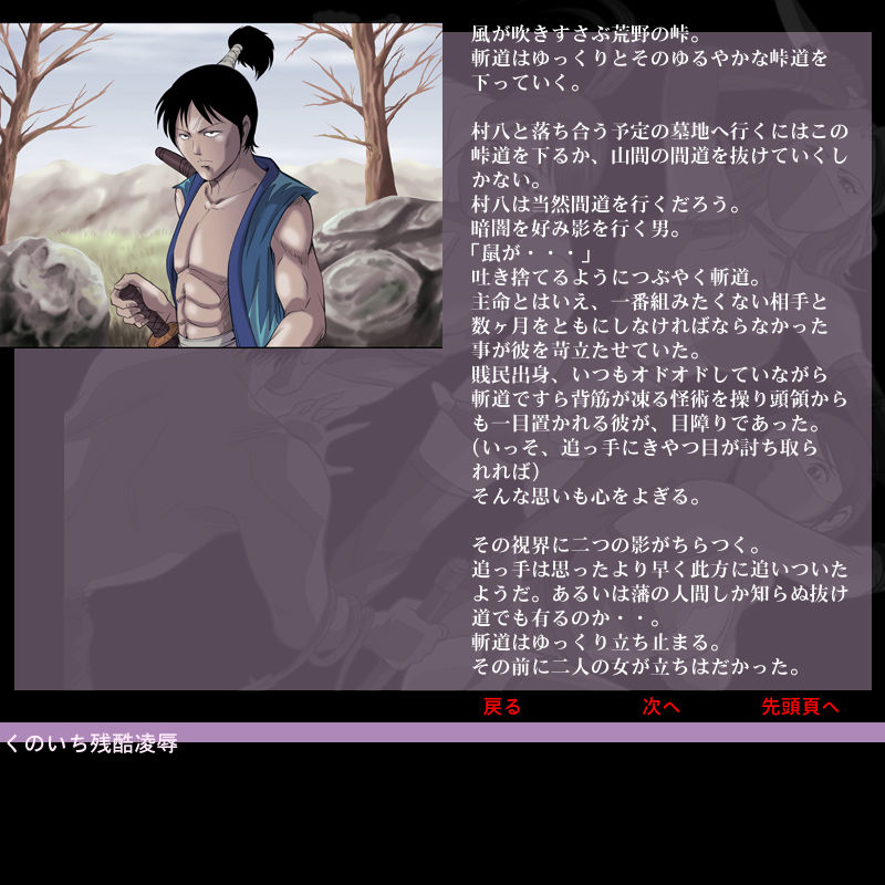 Kunoichi Zankoku Ryoujoku page 4 full