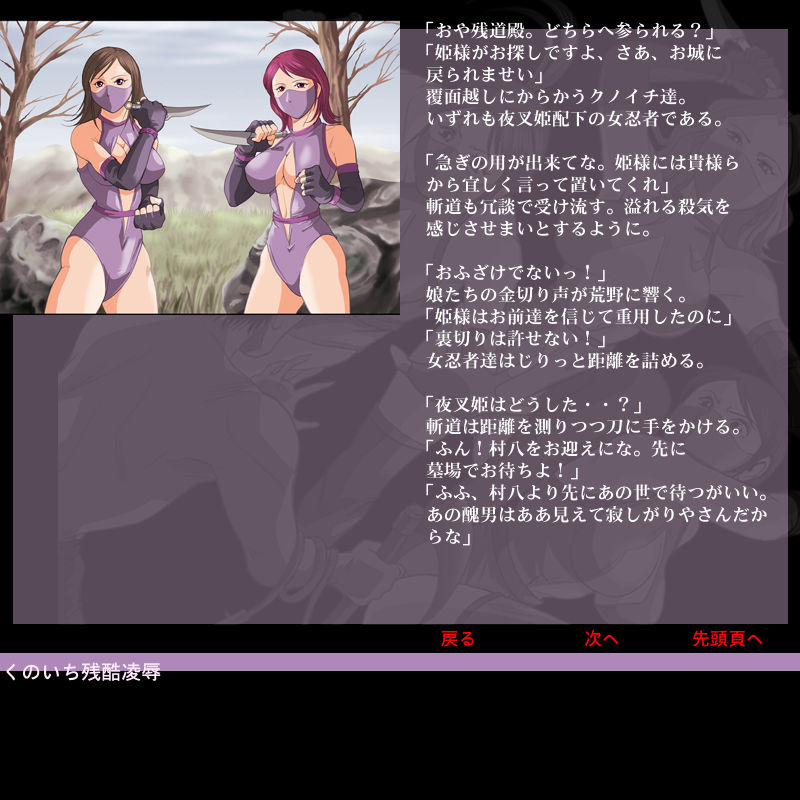 Kunoichi Zankoku Ryoujoku page 5 full