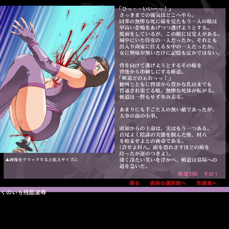 Kunoichi Zankoku Ryoujoku page 8 full