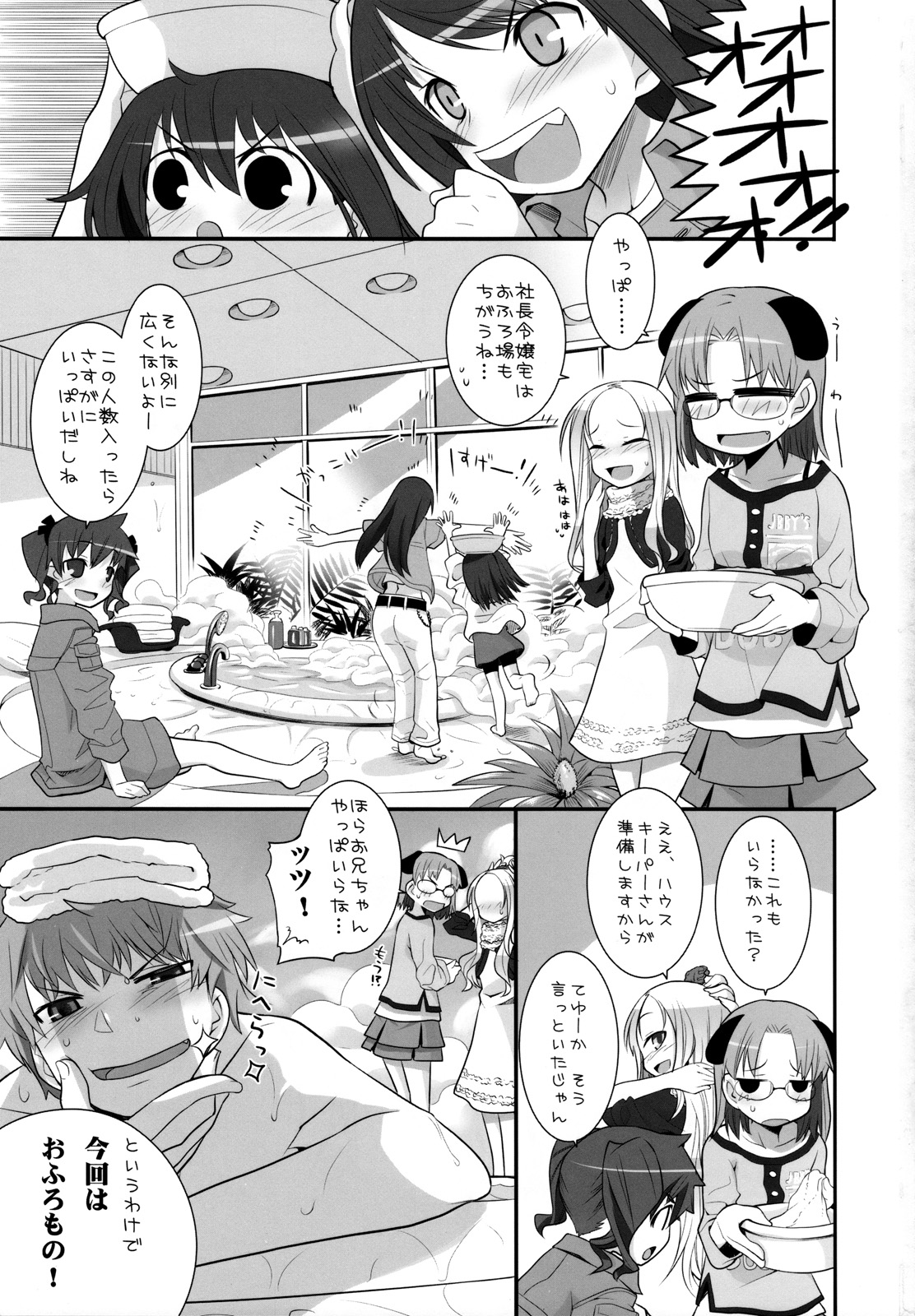Suzu no Annei page 2 full