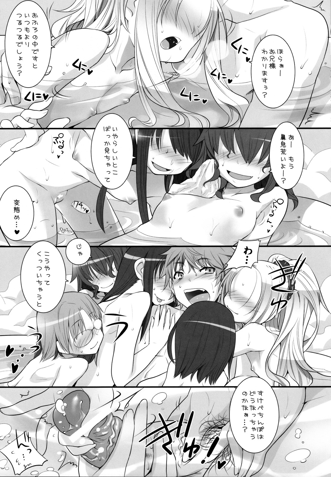 Suzu no Annei page 4 full