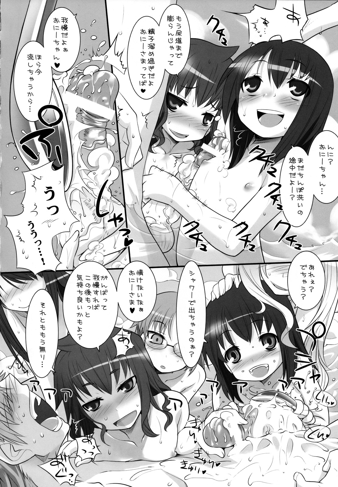 Suzu no Annei page 9 full