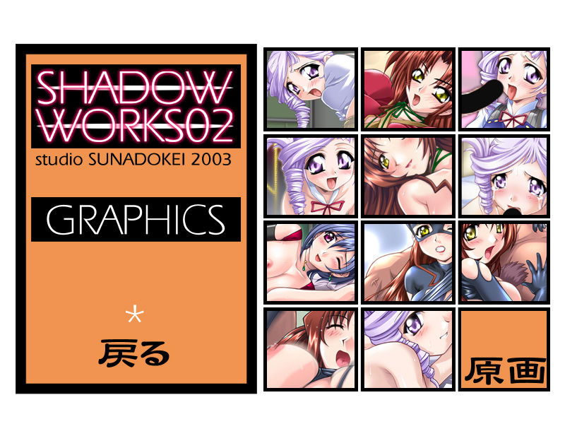 SHADOW WORKS 02 page 2 full