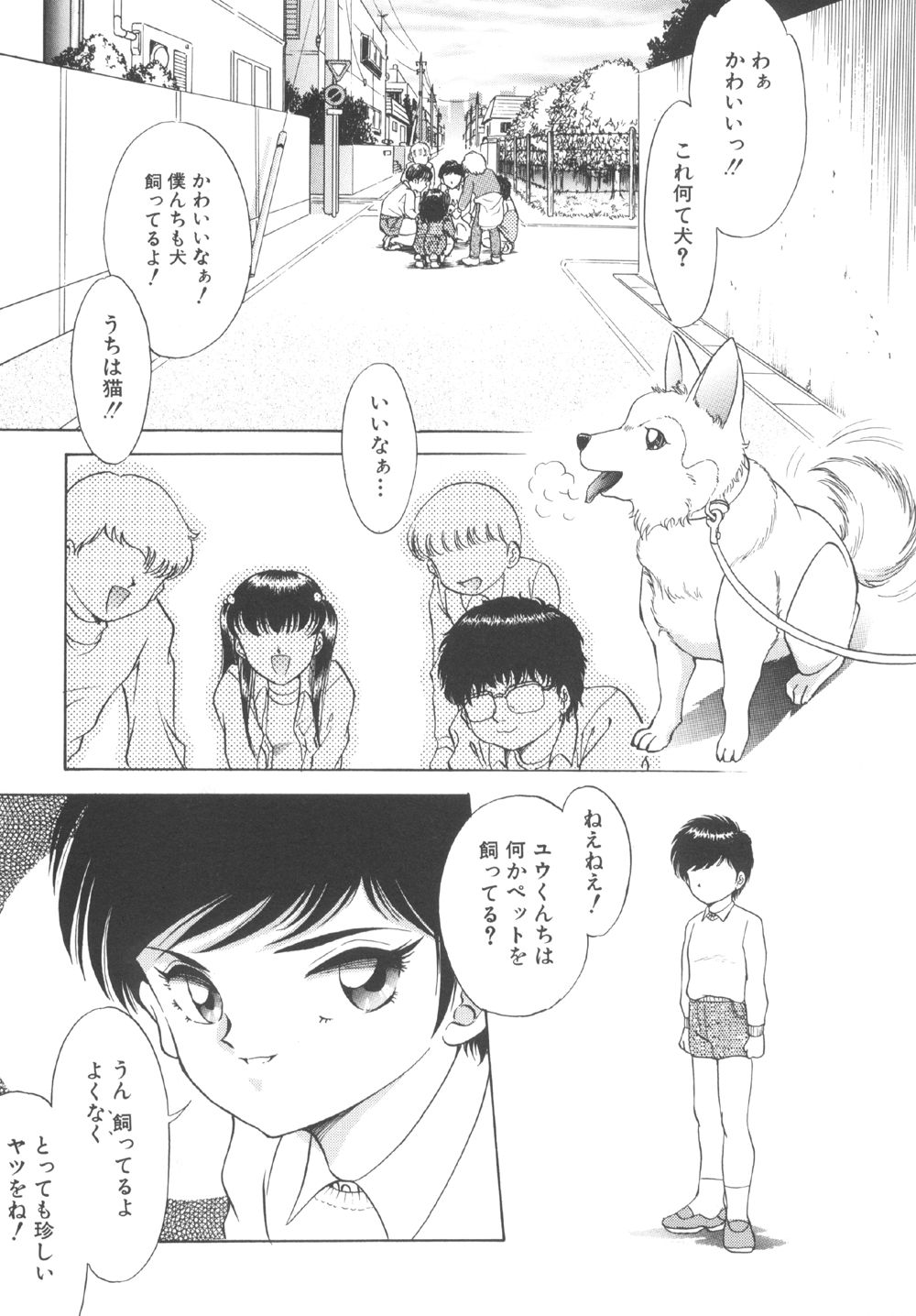 Toraware Ta Onna page 5 full