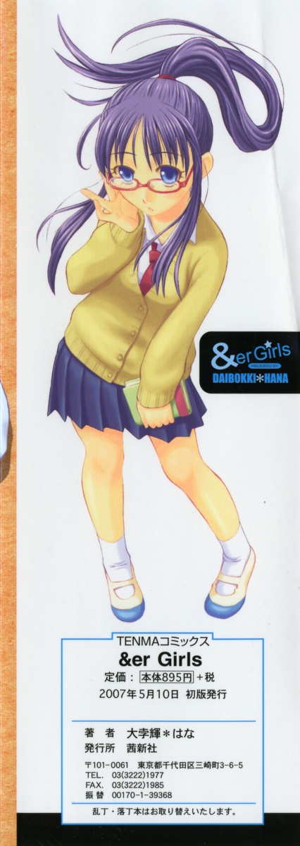 &amp;er Girls page 5 full