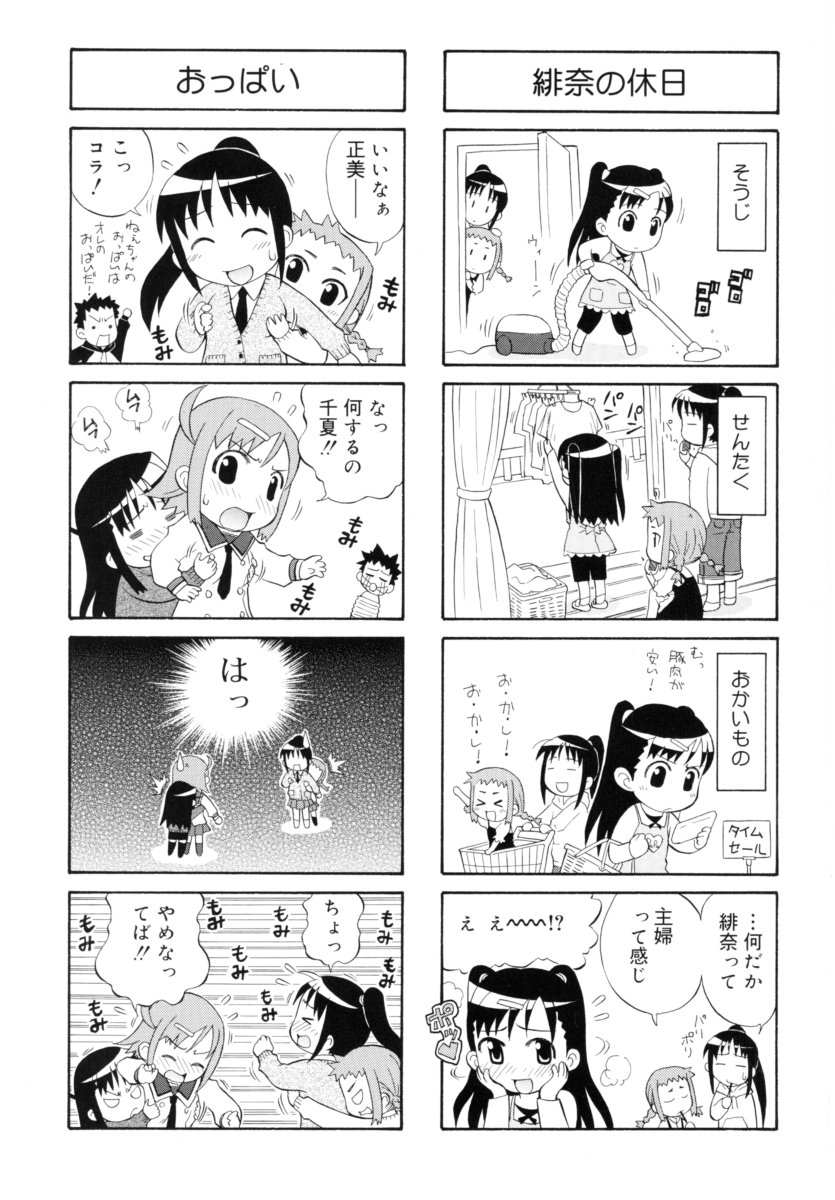 &amp;er Girls page 6 full