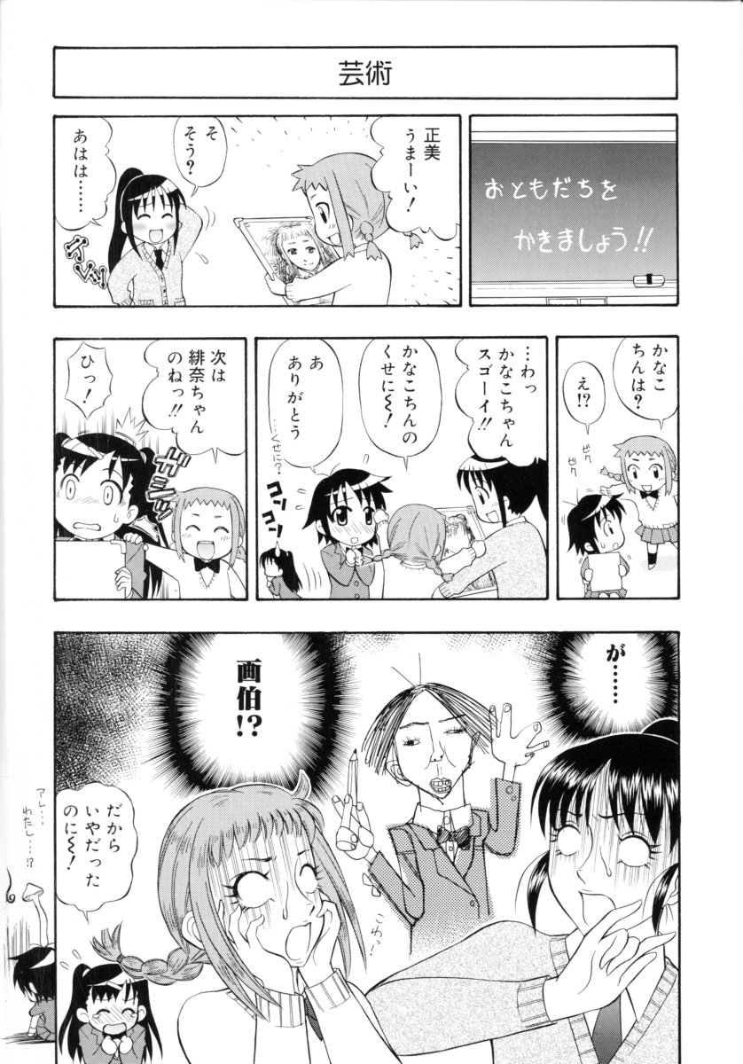 &amp;er Girls page 7 full