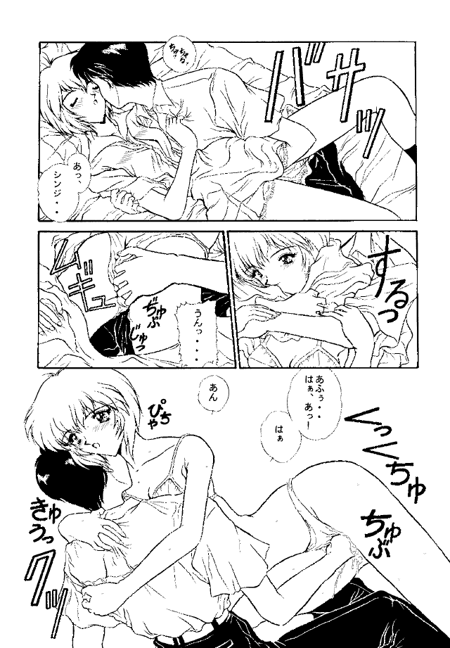 Sadistic Angels page 6 full