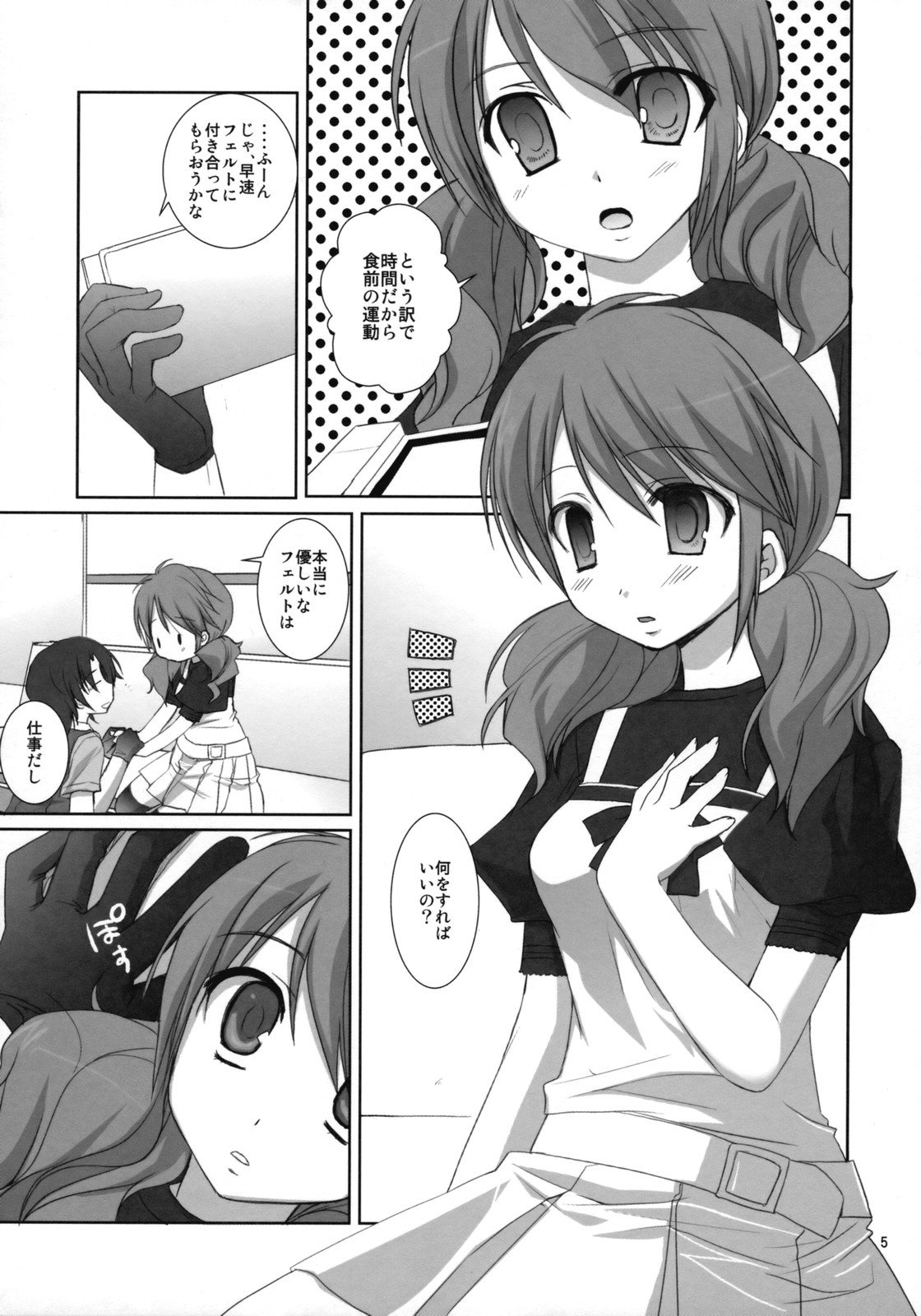 Onegai Pythagoras page 4 full