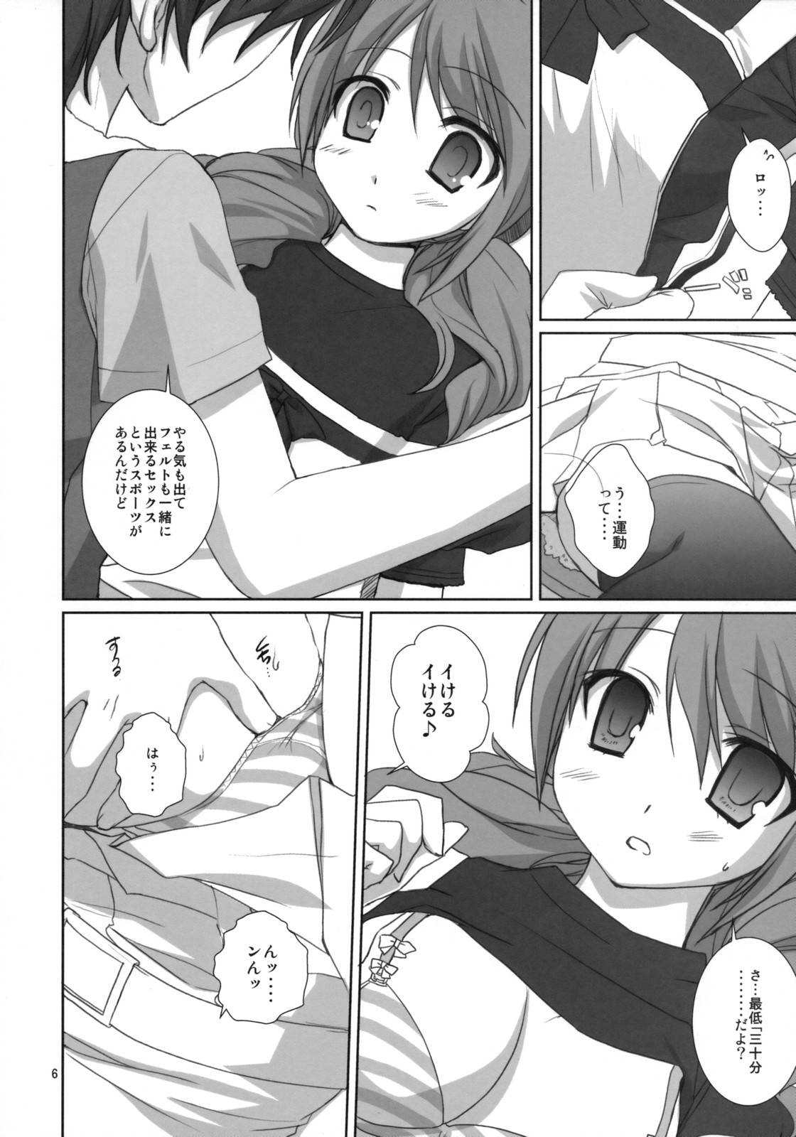 Onegai Pythagoras page 5 full
