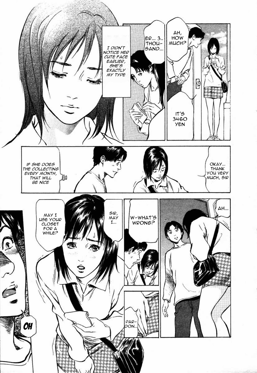 Kaoru Hazuki - A collector story page 3 full