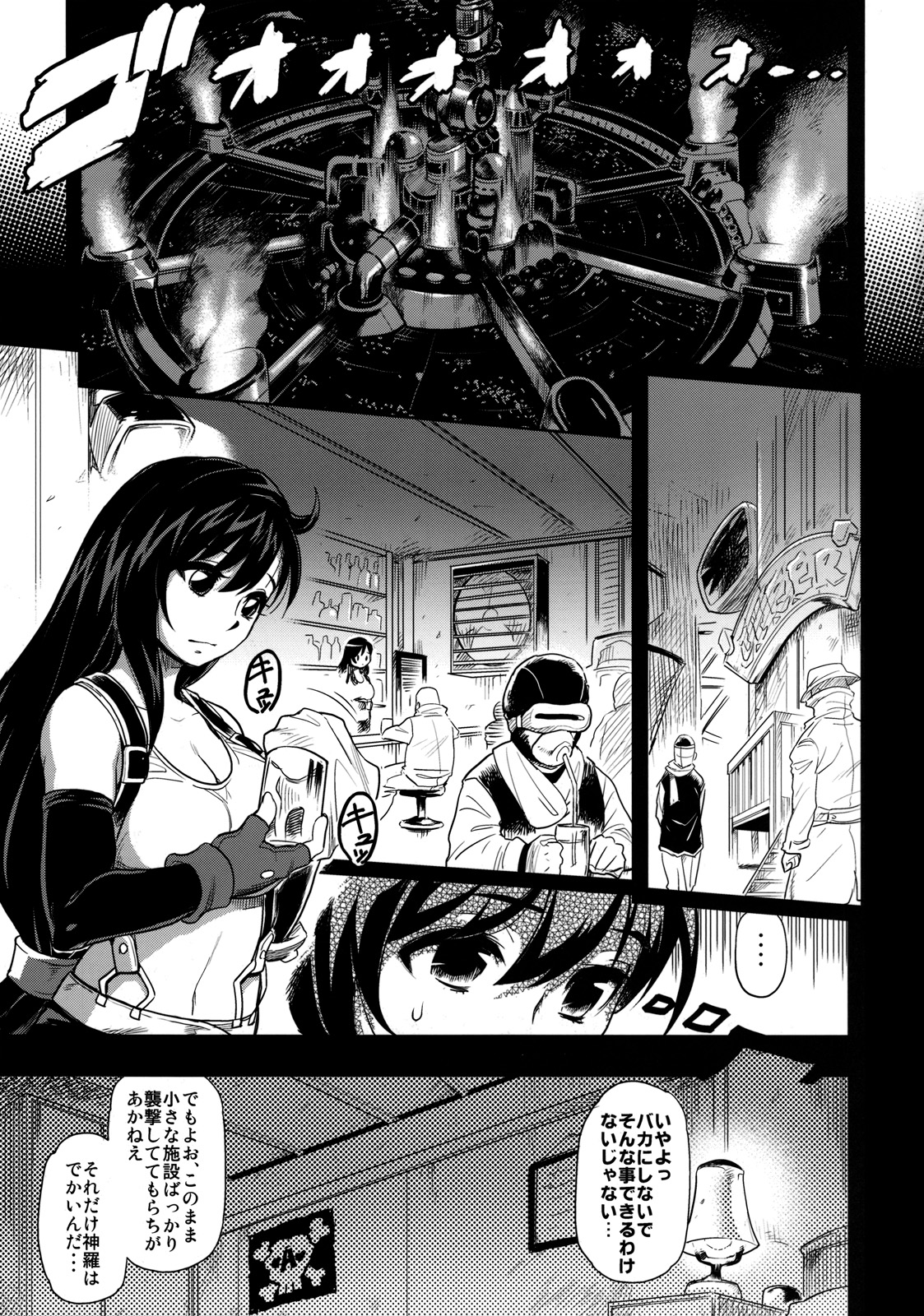 EroTifa 7 Unlimited page 2 full