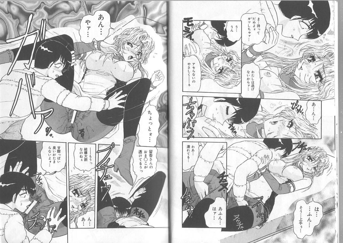 Ane to Otouto no Jikan page 8 full