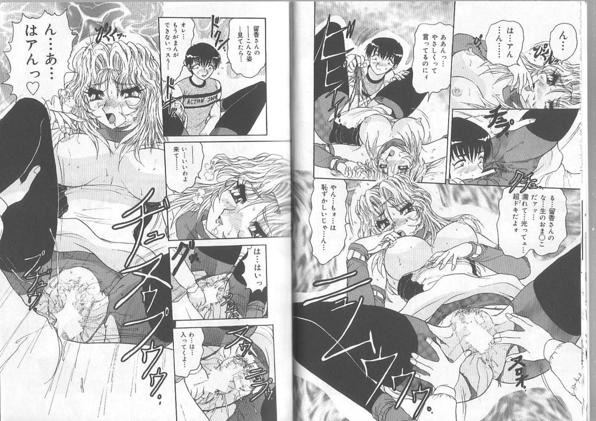 Ane to Otouto no Jikan page 9 full