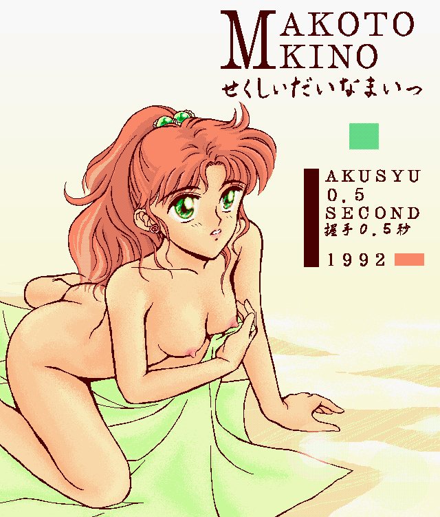 Kino Makoto page 3 full