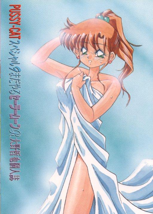 Kino Makoto page 5 full