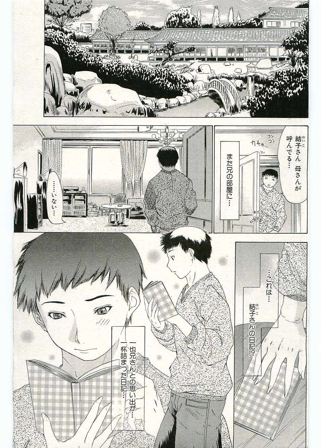 Kafu page 3 full