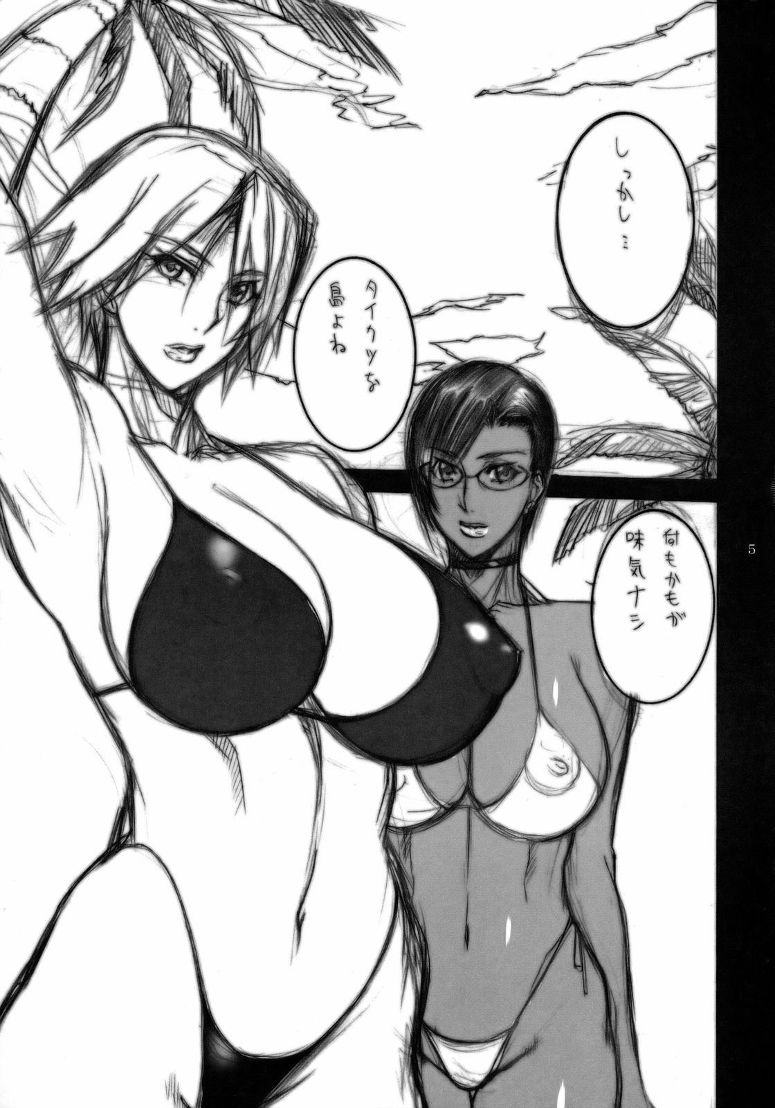 Shirokuro Shima page 4 full