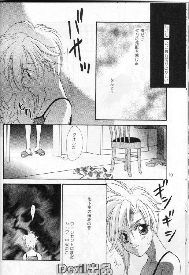 Devil Baby page 2 full