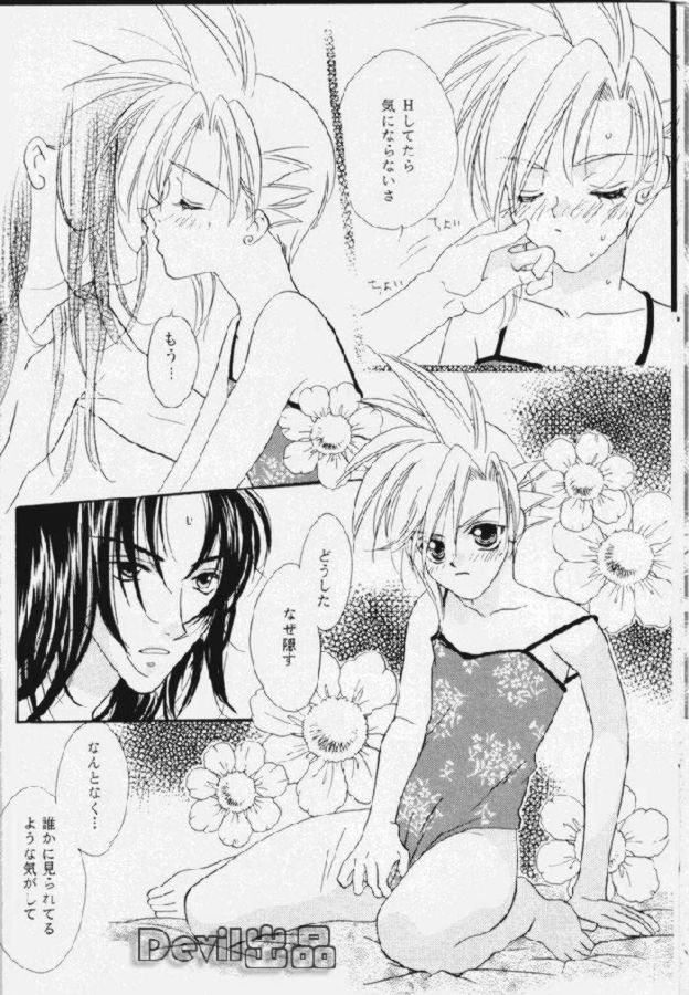 Devil Baby page 4 full