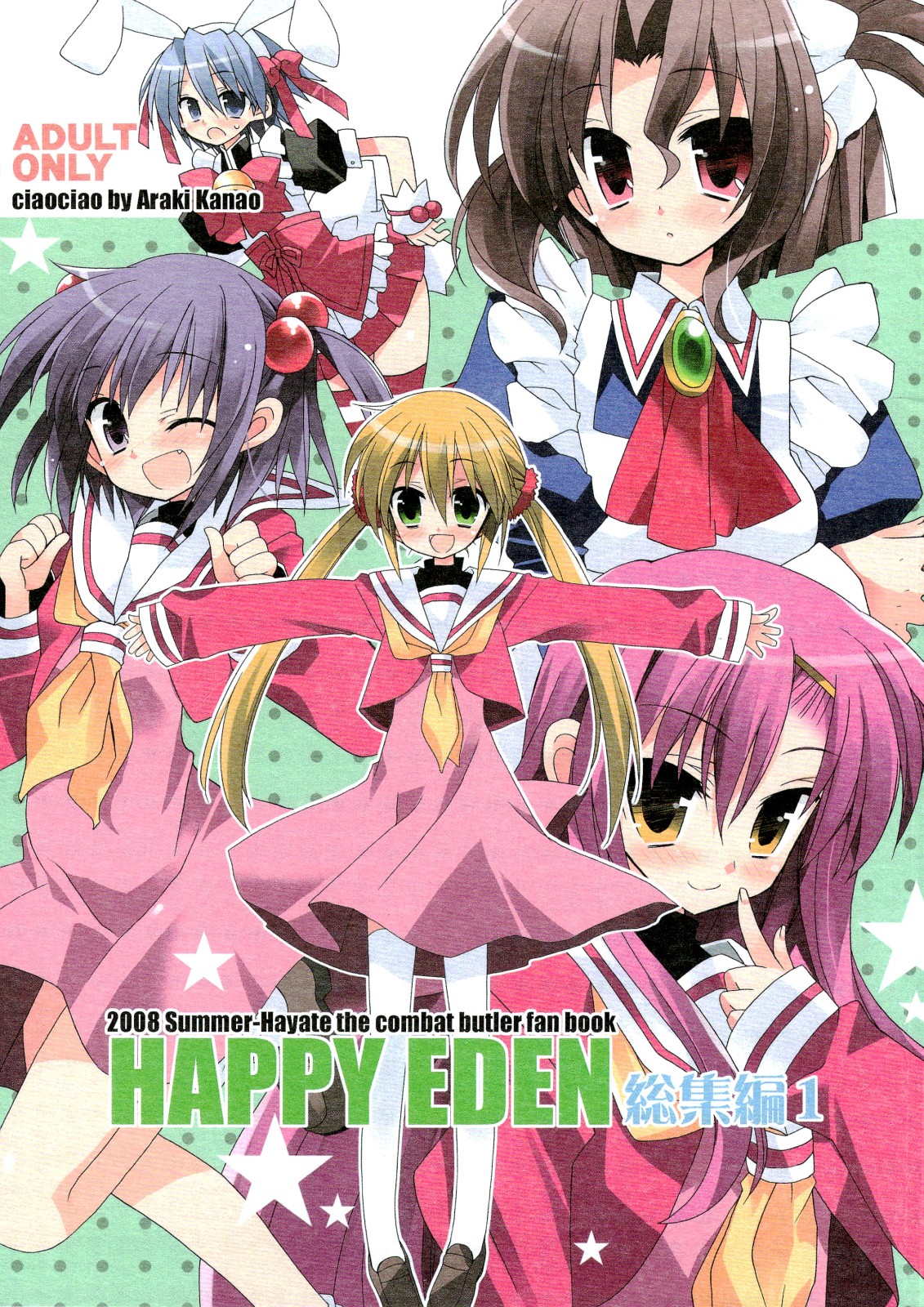 HAPPY EDEN Soushuuhen 1 page 1 full