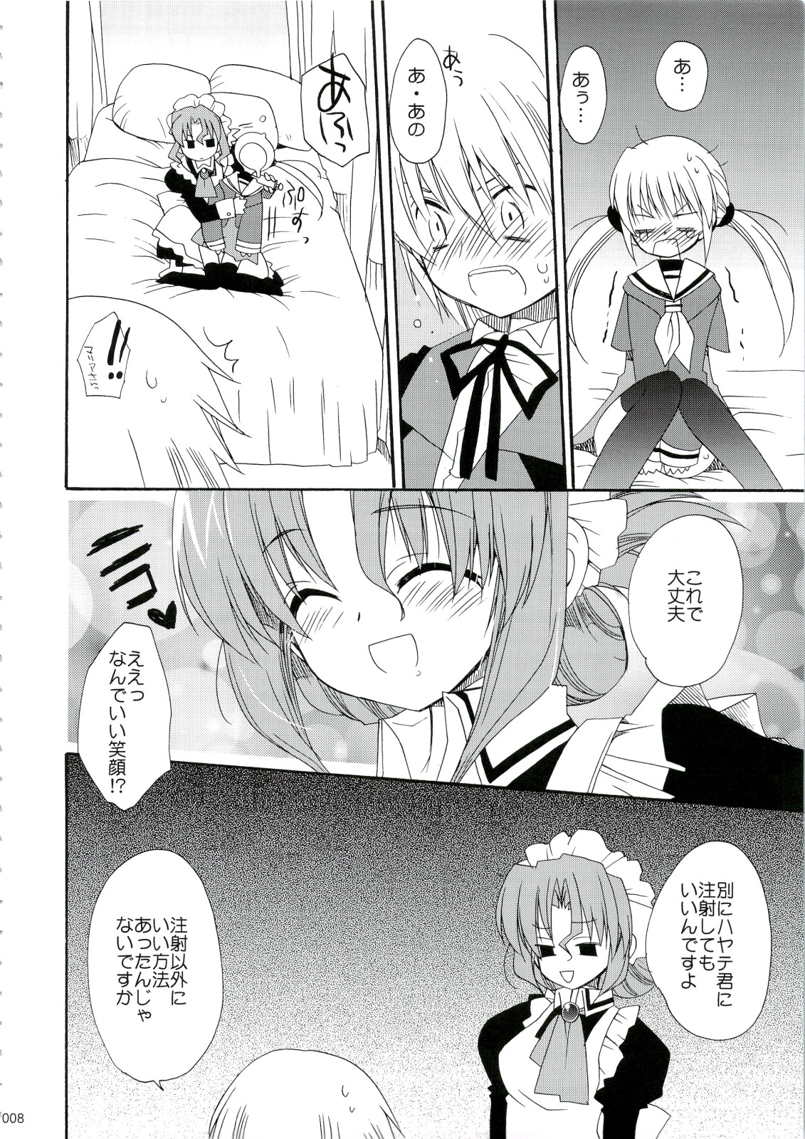 HAPPY EDEN Soushuuhen 1 page 8 full