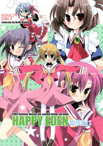 HAPPY EDEN Soushuuhen 1 cover