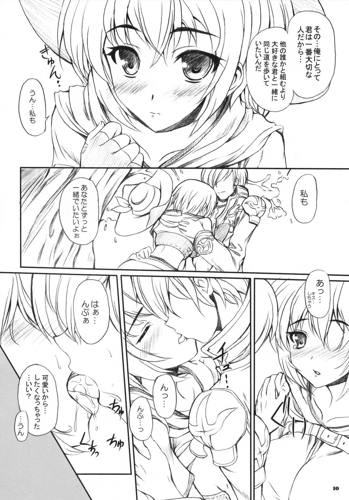 RAG-DERE. 4 page 9 full