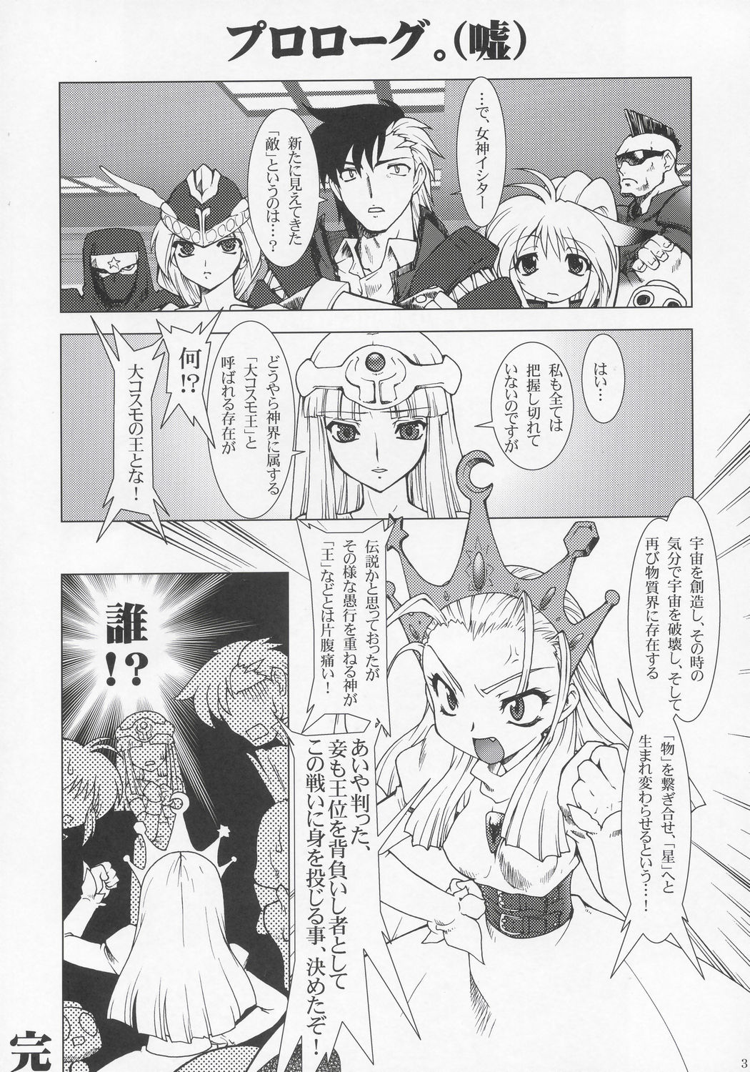 NxC page 2 full