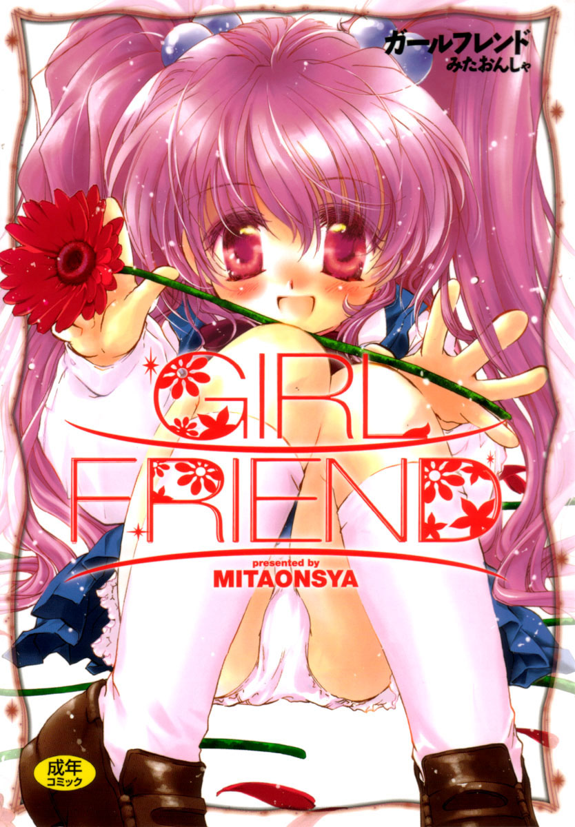 Girl Friend page 1 full