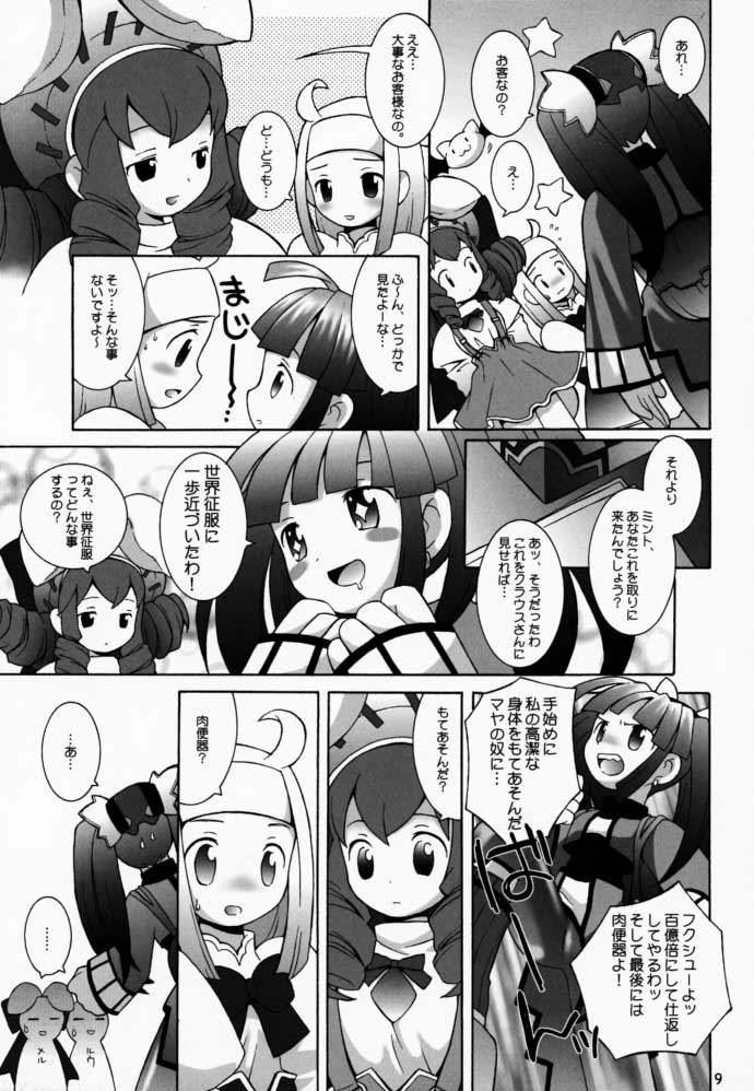 PRISM HEARTS page 8 full
