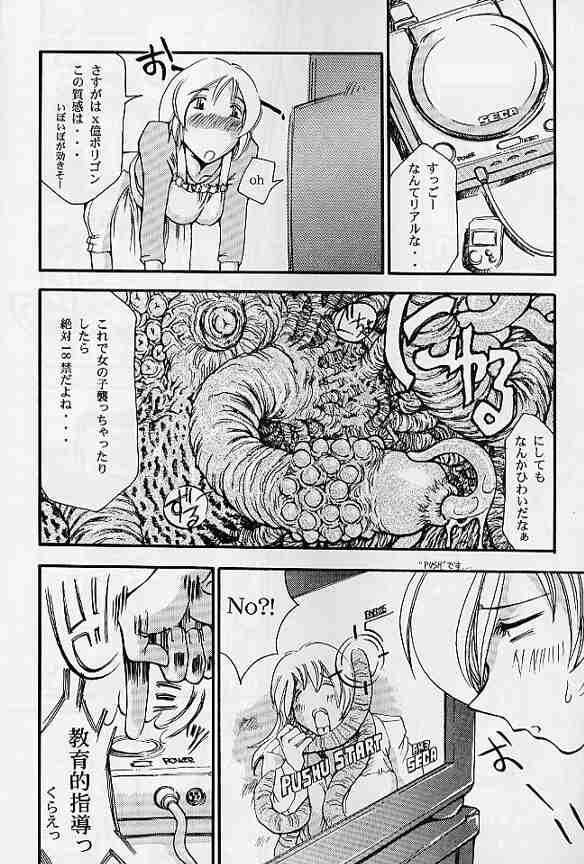5VALVE page 5 full