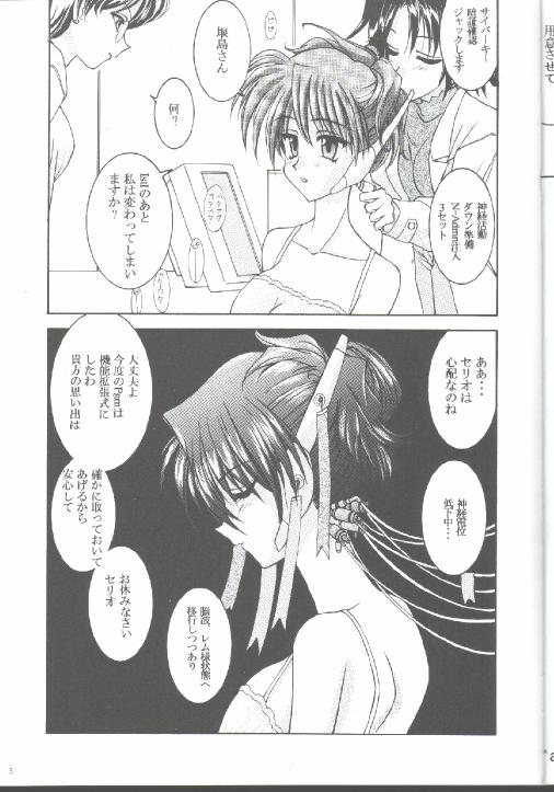 17 Sai no Hisoka na Yokubou page 4 full