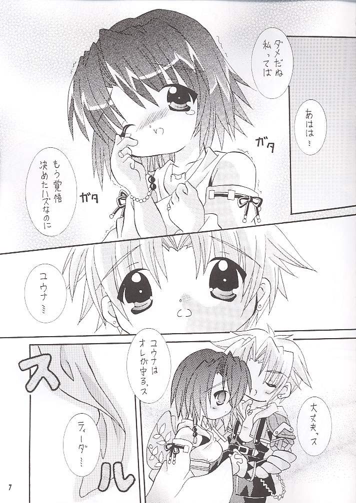 FROZEN SPHERE page 6 full