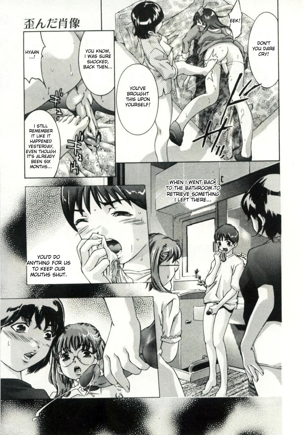 Yuganda Shouzou | Distorted Portrait page 5 full