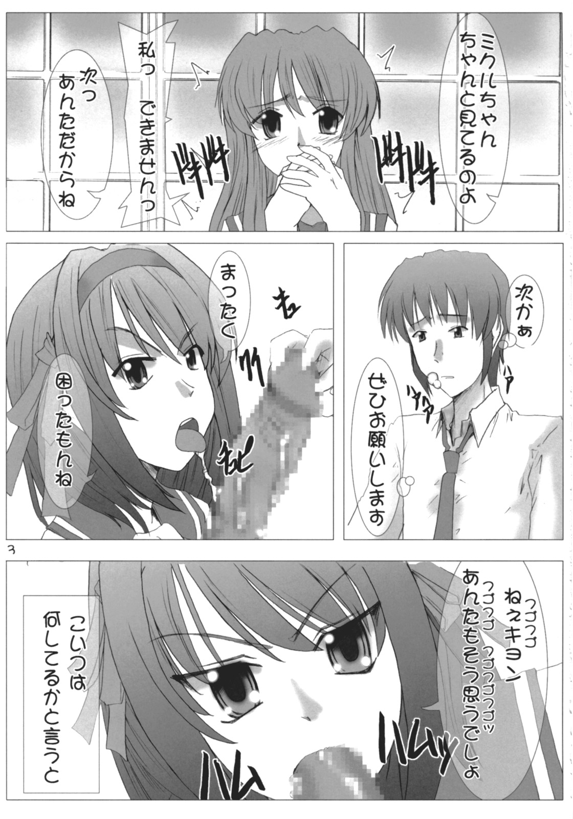 Desho Desho page 2 full